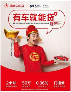 “砍头息”吓跑小老板神州车闪贷足额放款更贴(图1)