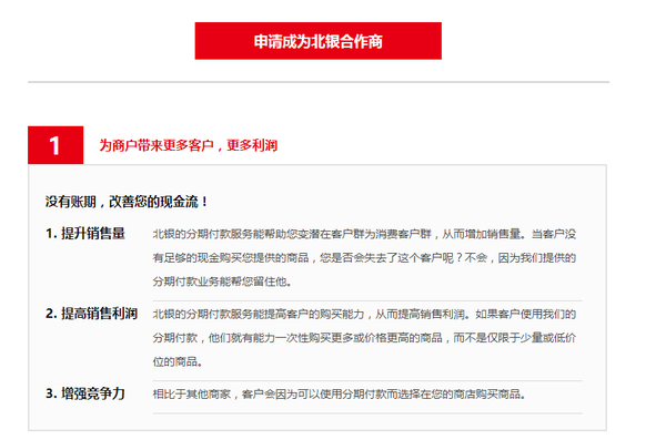 北银消费“骗贷门”惹祸，北京银行、万达担责(图6)