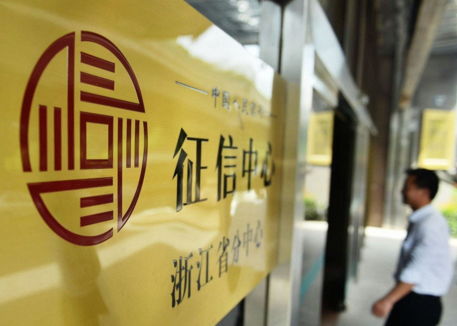 征信不好怎么贷款?记住这三招!(图1) 征信不好怎么贷款?记住这三招!(图1)