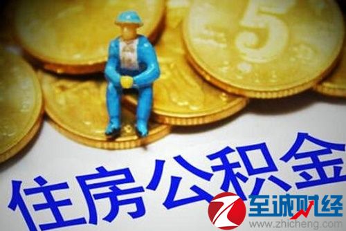 2017上海公积金异地贷款买房流程(图1) 上海公积金异地贷款政策