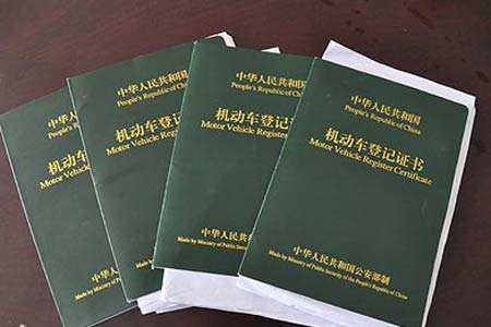 汽车抵押贷款如何申请(图2) 汽车抵押贷款如何申请(图2)