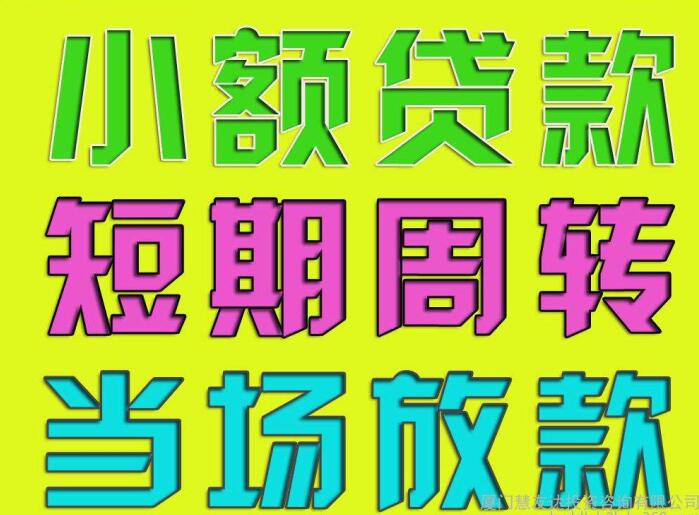 什么是小额担保贷款?如何申请?(图1) 苏州小额贷款-苏州贷款网