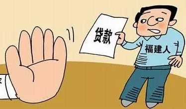 苏州贷款网:有的地区或个人贷款会直接被拒的(图1) 苏州贷款网:有的地区或个人贷款会直接被拒的(图1)