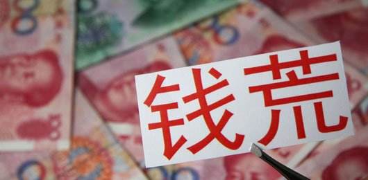 为什么现在贷款越来越难了?看完你就知道了!(图1) 为什么现在贷款越来越难了?看完你就知道了!(图1)