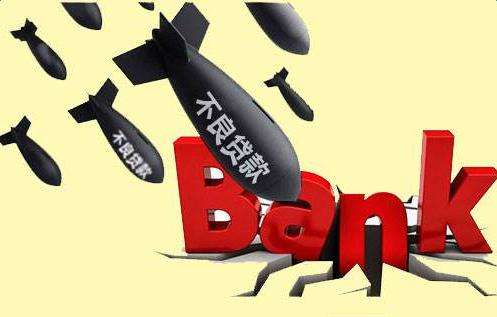 为什么现在贷款越来越难了?看完你就知道了!(图3) 为什么现在贷款越来越难了?看完你就知道了!(图3)