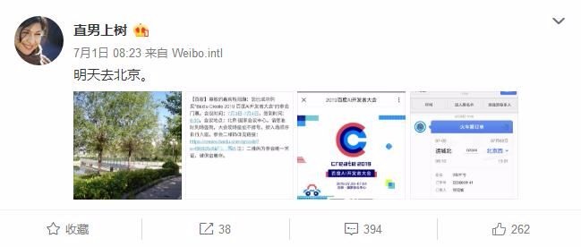 居然这么大胆，AI现场男子为何泼李彦宏水？(图3)