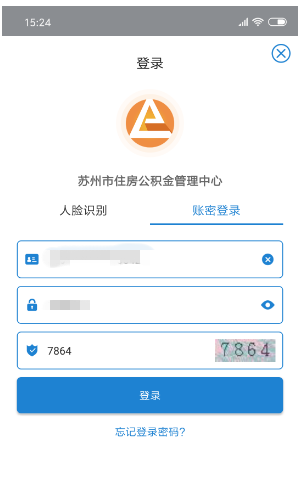 苏州公积金如何网上提取?