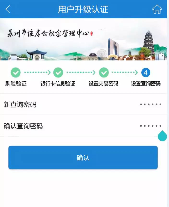 苏州公积金如何网上提取?