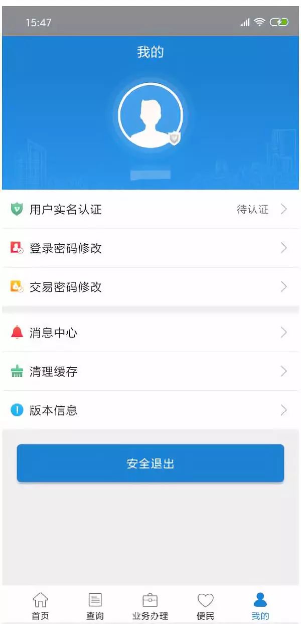 苏州公积金如何网上提取?