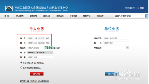 苏州公积金如何网上提取?