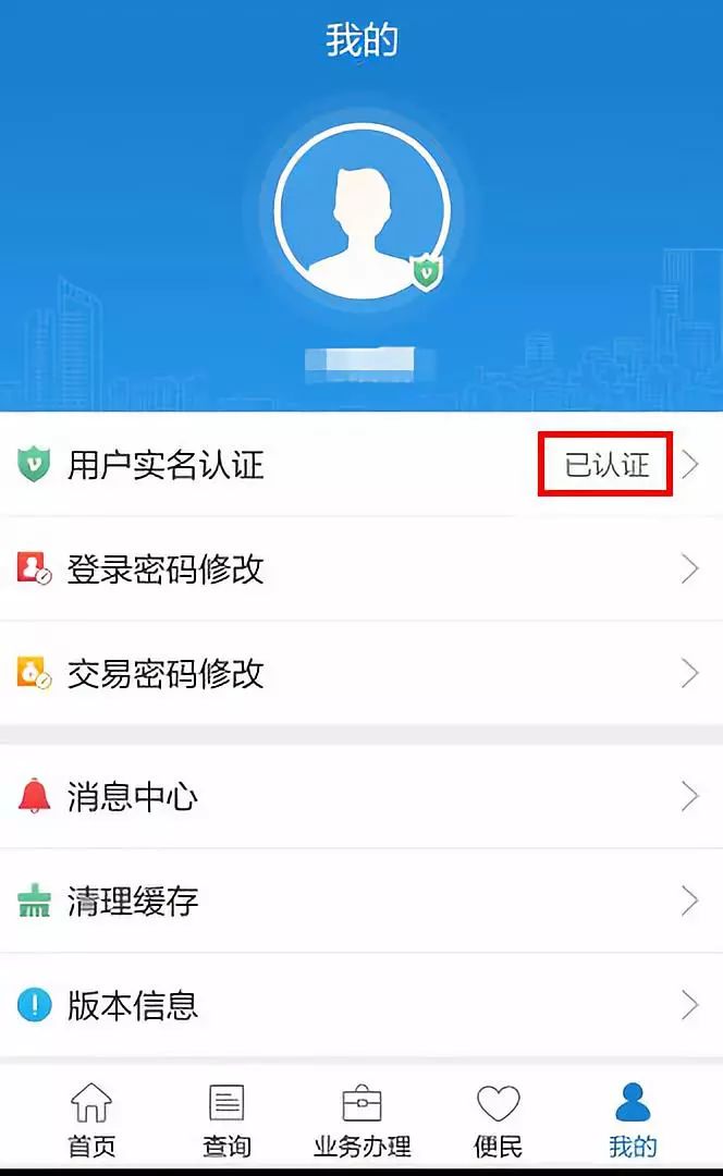 苏州公积金如何网上提取?