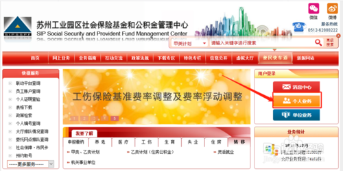 苏州公积金如何网上提取?