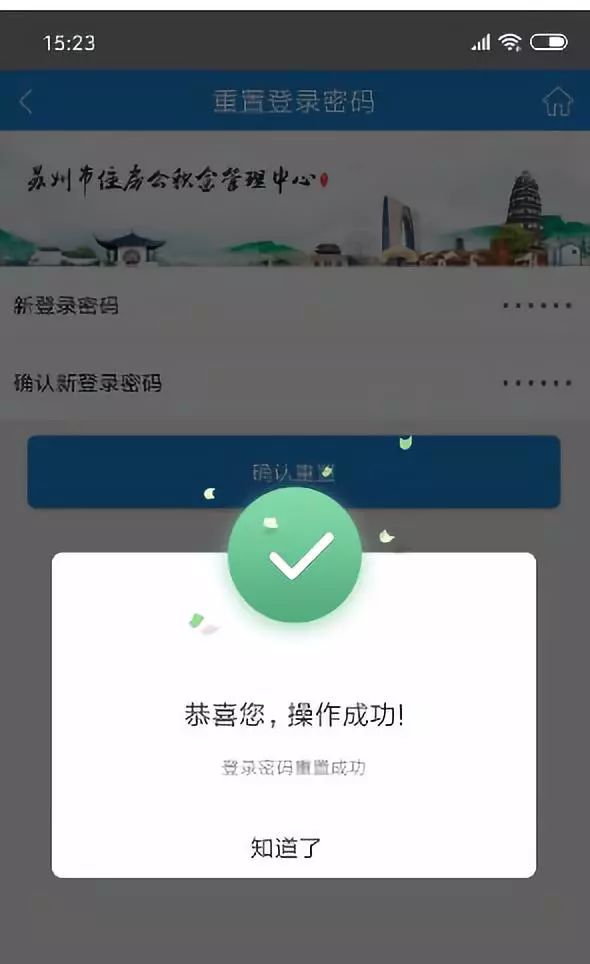 苏州公积金如何网上提取?