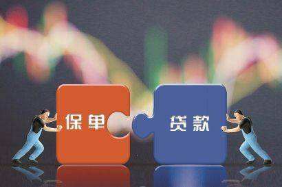 银行保单贷款如何办理-苏州贷款网