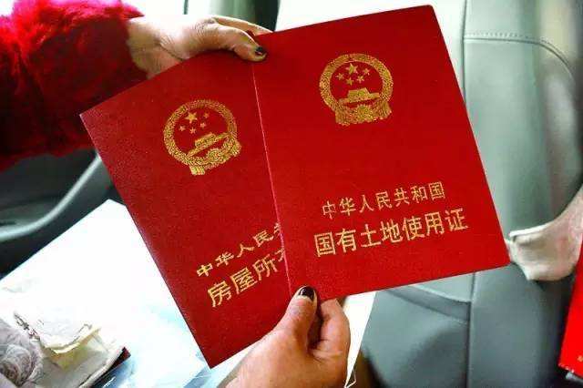 苏州按揭房二次抵押贷款的要求和额度评估(图1) 苏州按揭房二次抵押贷款的要求和额度评估(图1)