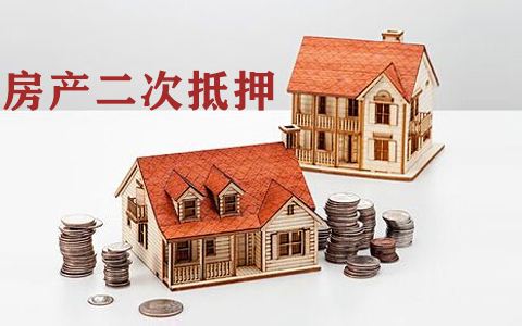去年在苏州买的商品房还能抵押吗 去年在苏州买的商品房还能抵押吗(图1)