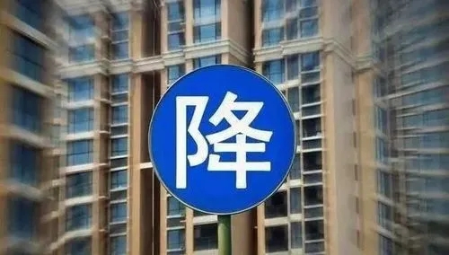 房子降价了有哪些方法可以资金周转?(图1) 房子降价了有哪些方法可以资金周转?(图1)