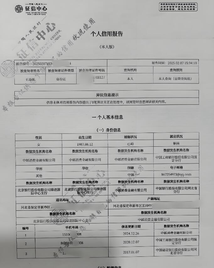 苏州拉征信报告的银行网点(图1)